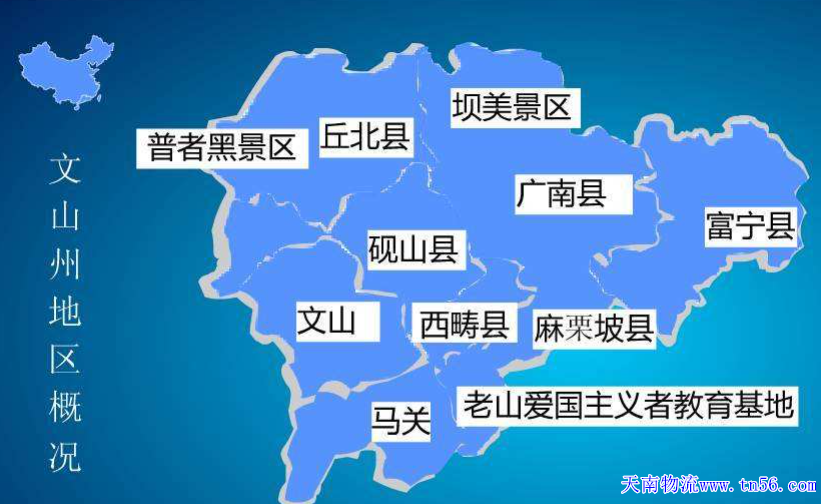 东莞到文山市货运地图